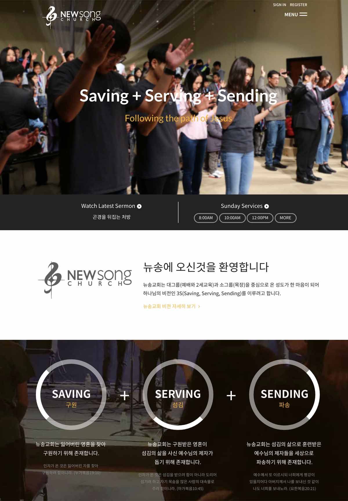 Newsong Church Screenshot